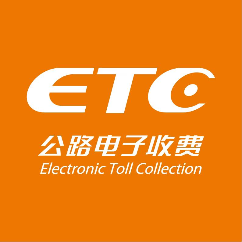 智通ETC速通店
