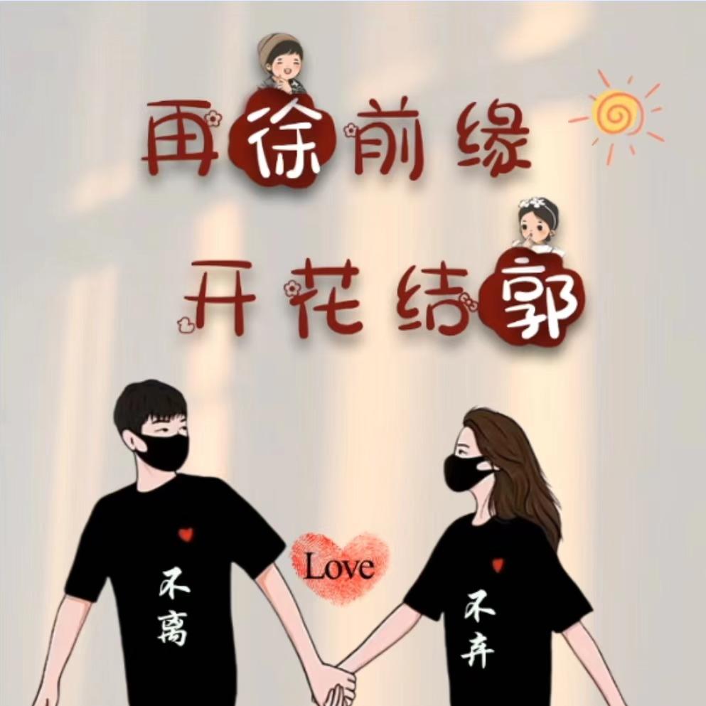 &秀&恋《一生》