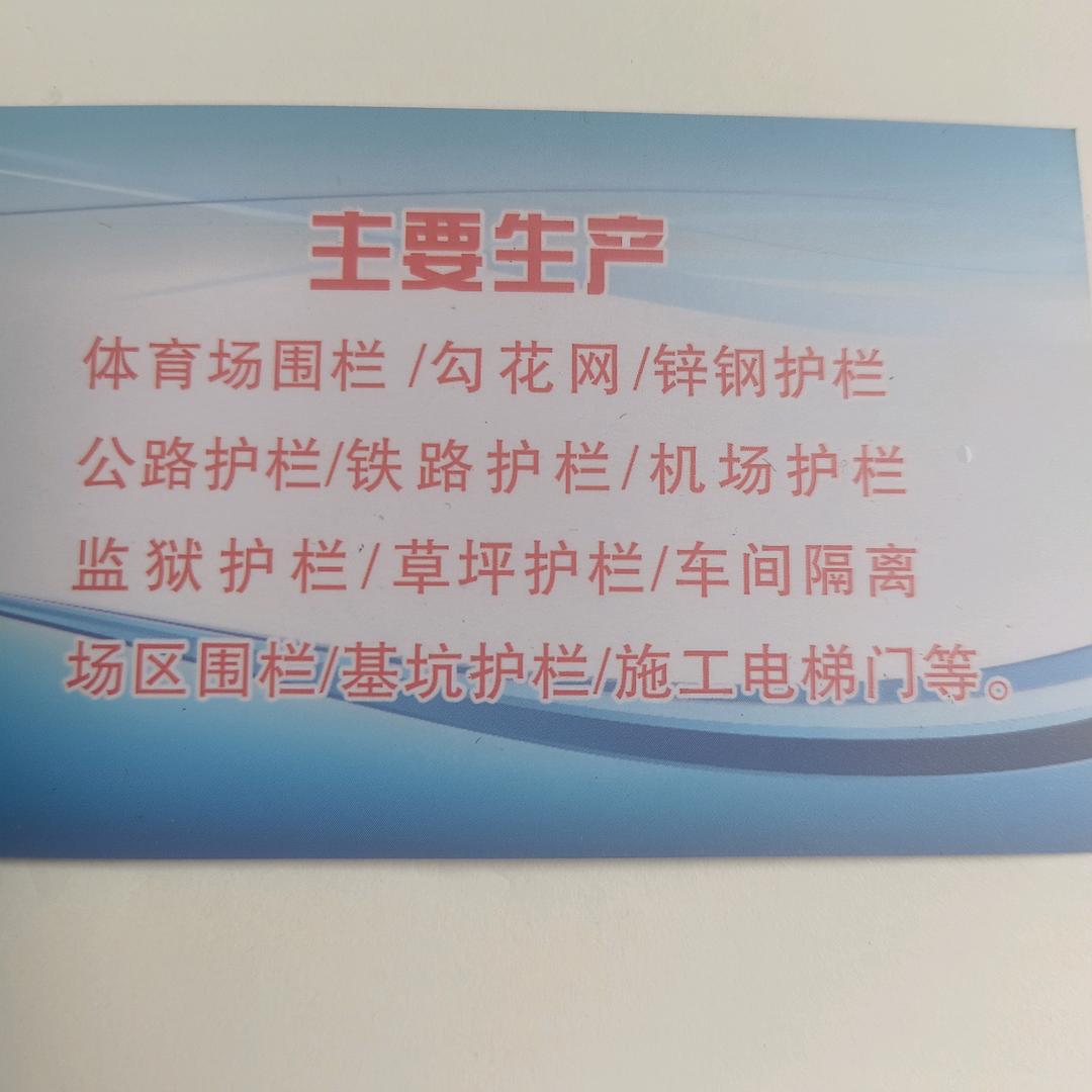 安平县阳震球场围网，护栏网