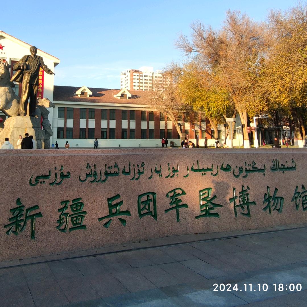 兵团儿女情