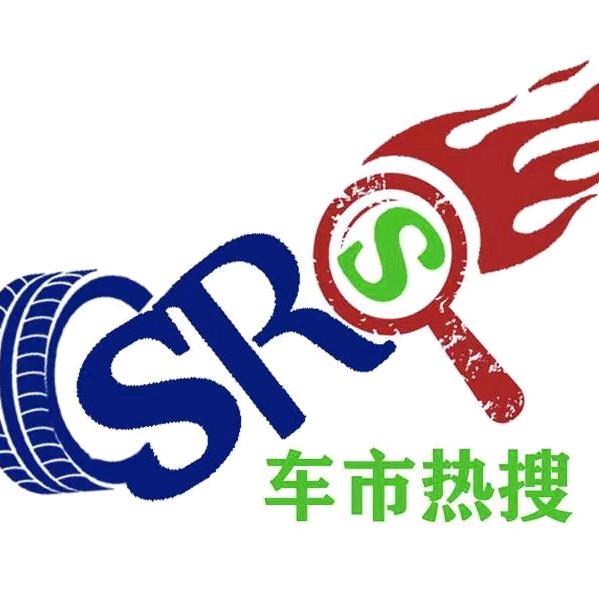 车市热搜