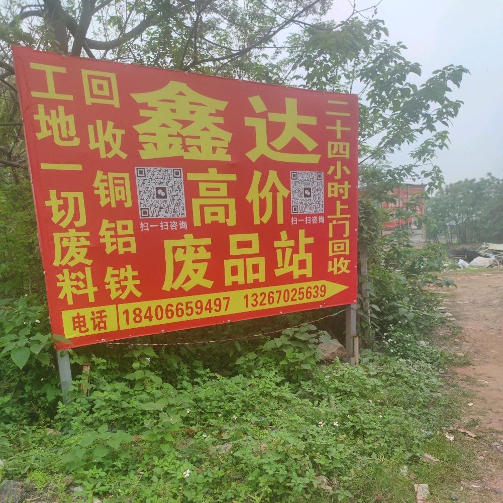 达，