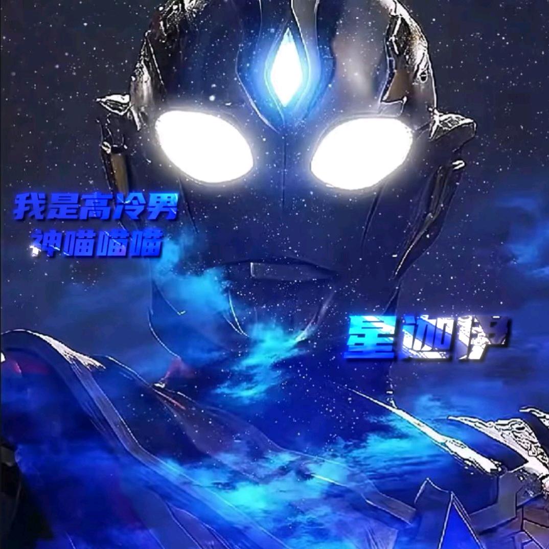 星迦伊