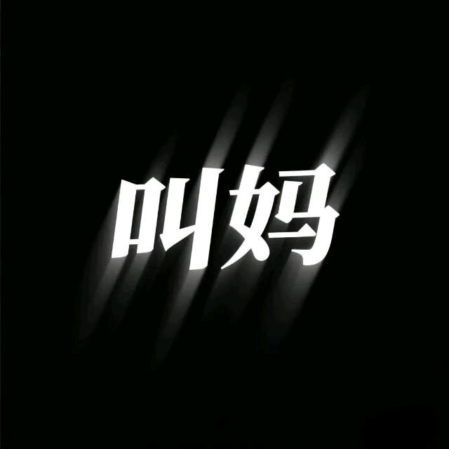 银瑶