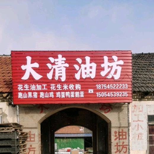 大清油坊（巨夼村）