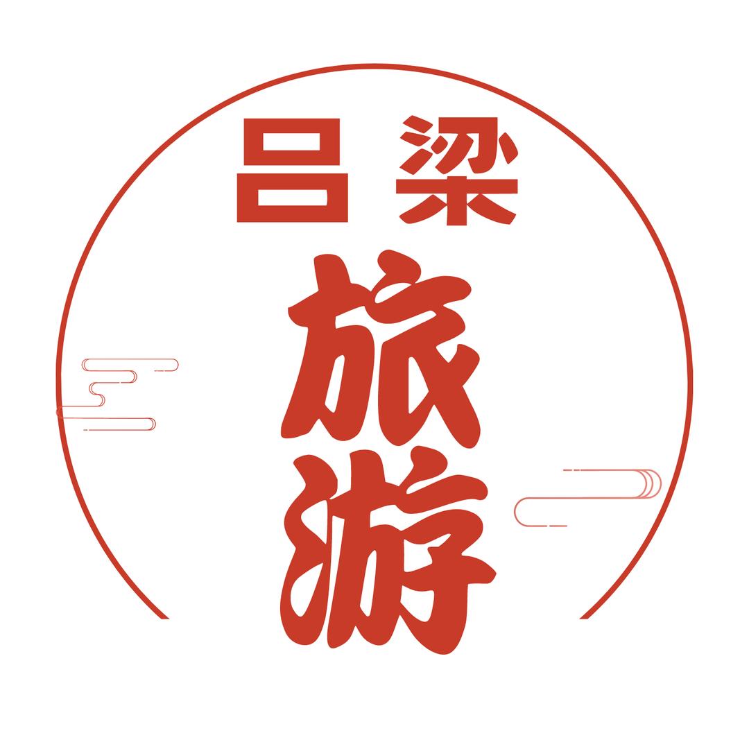 汾州国际旅行社张云燕