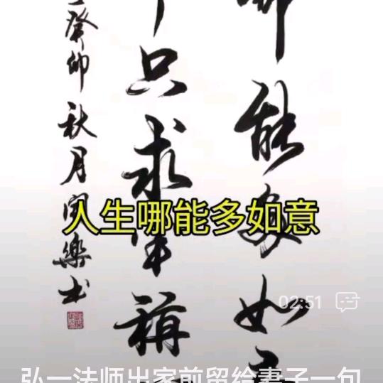 知足者常乐
