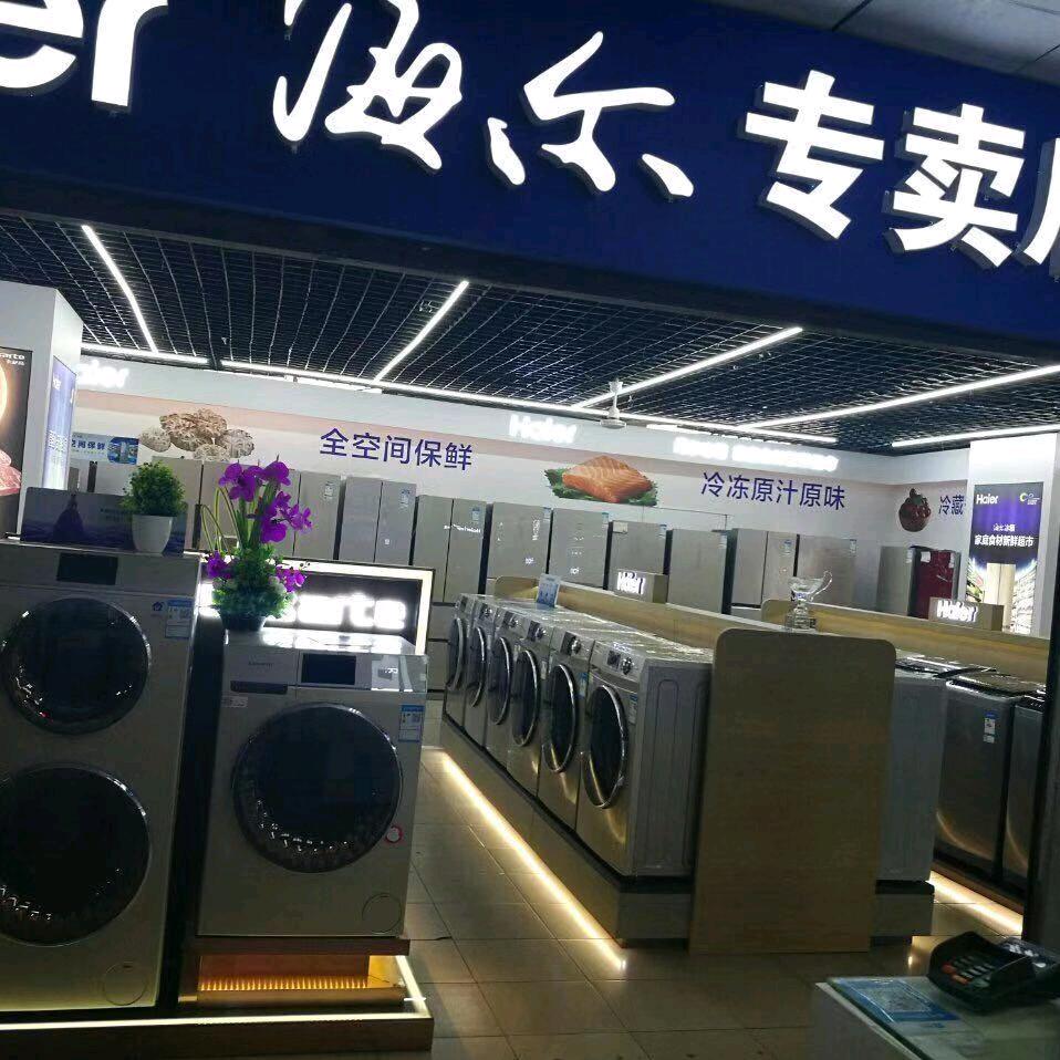 武汉海尔家电幸子给您匹配家居美好生活