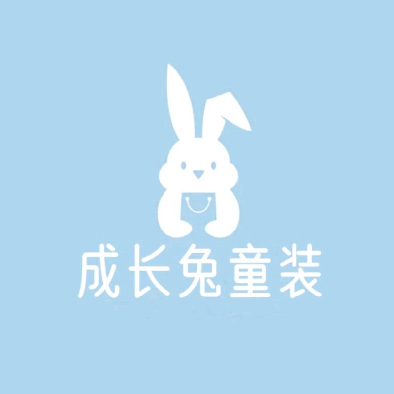 成长兔童装