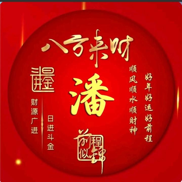 快乐生活
