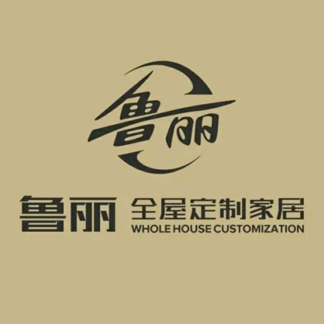 郑州全屋定制鲁丽家居