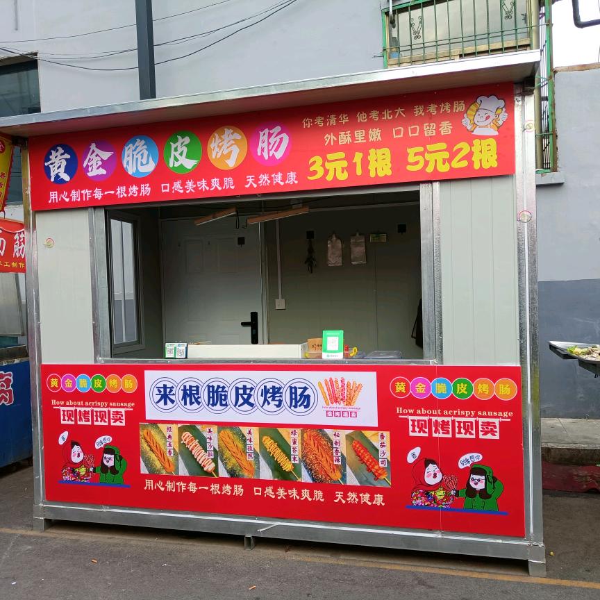 顺风顺水顺财神