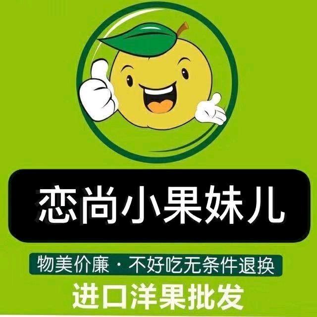 三门峡果然鲜果业有限公司