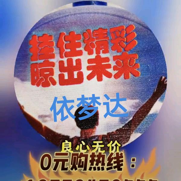 依梦达晾衣架晒出你满满的幸福感。