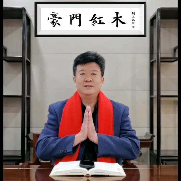 淄博豪门红木