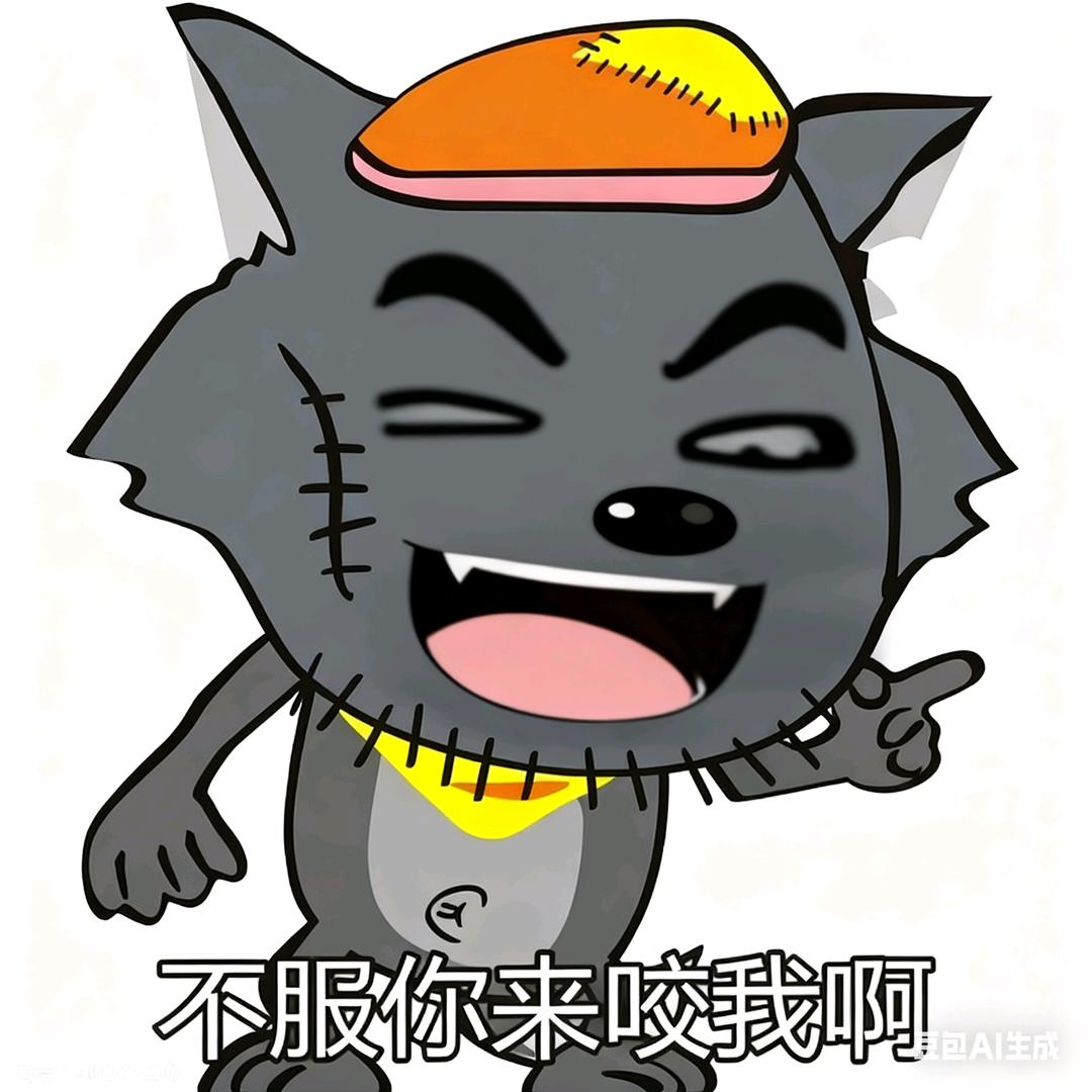 二哈（国一玛玛扎哈）