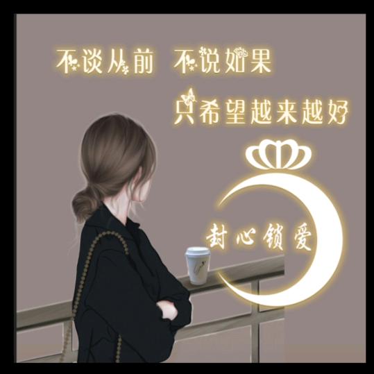岁月如歌...