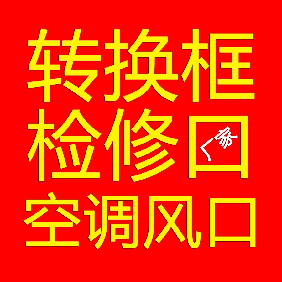 淳洋建材