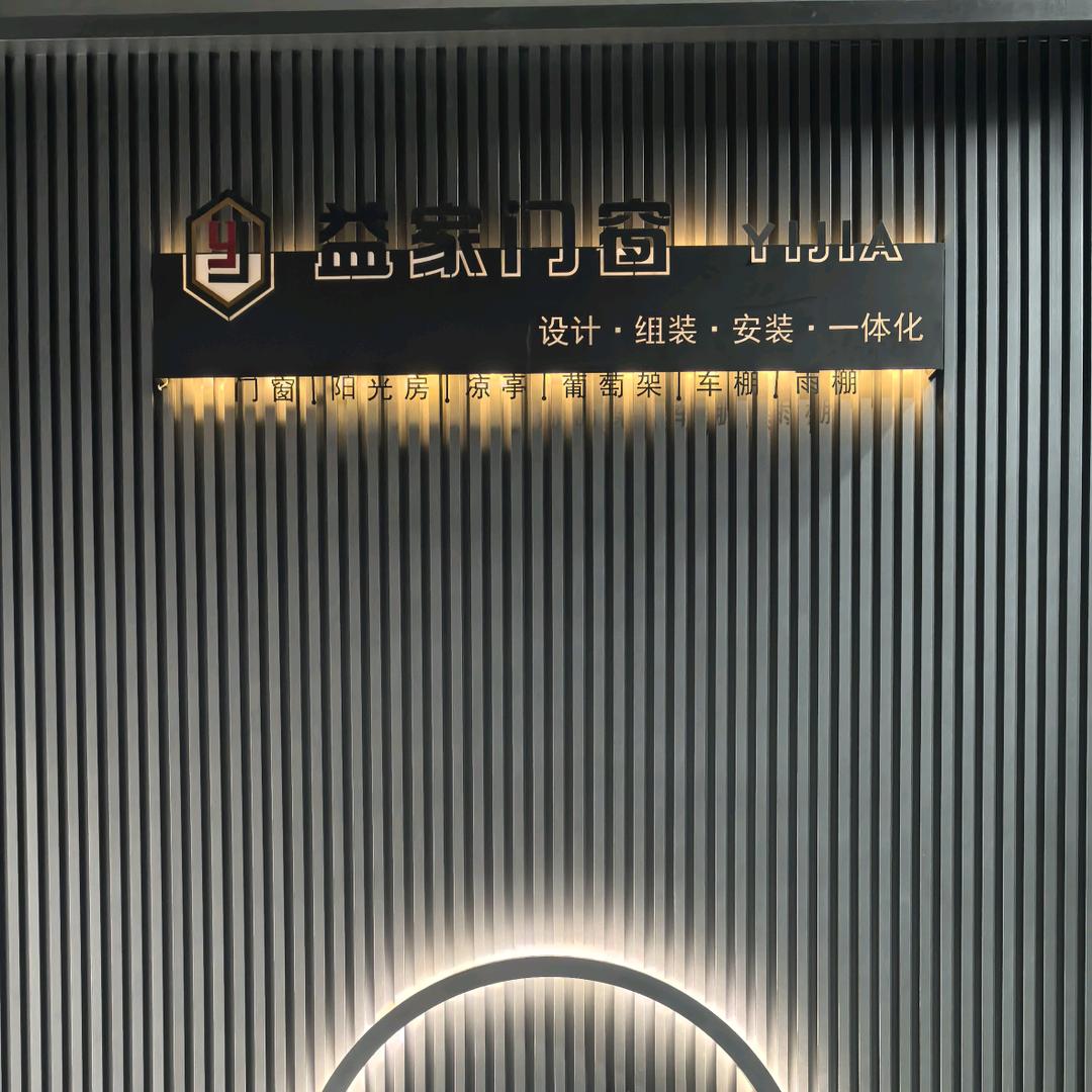 系统门窗全屋定制