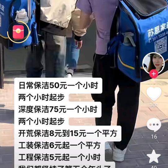 家政服务
