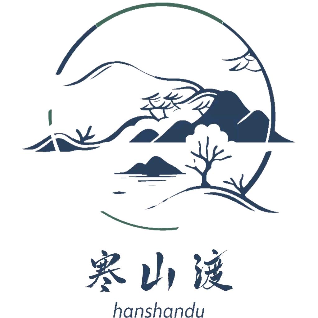 寒山渡