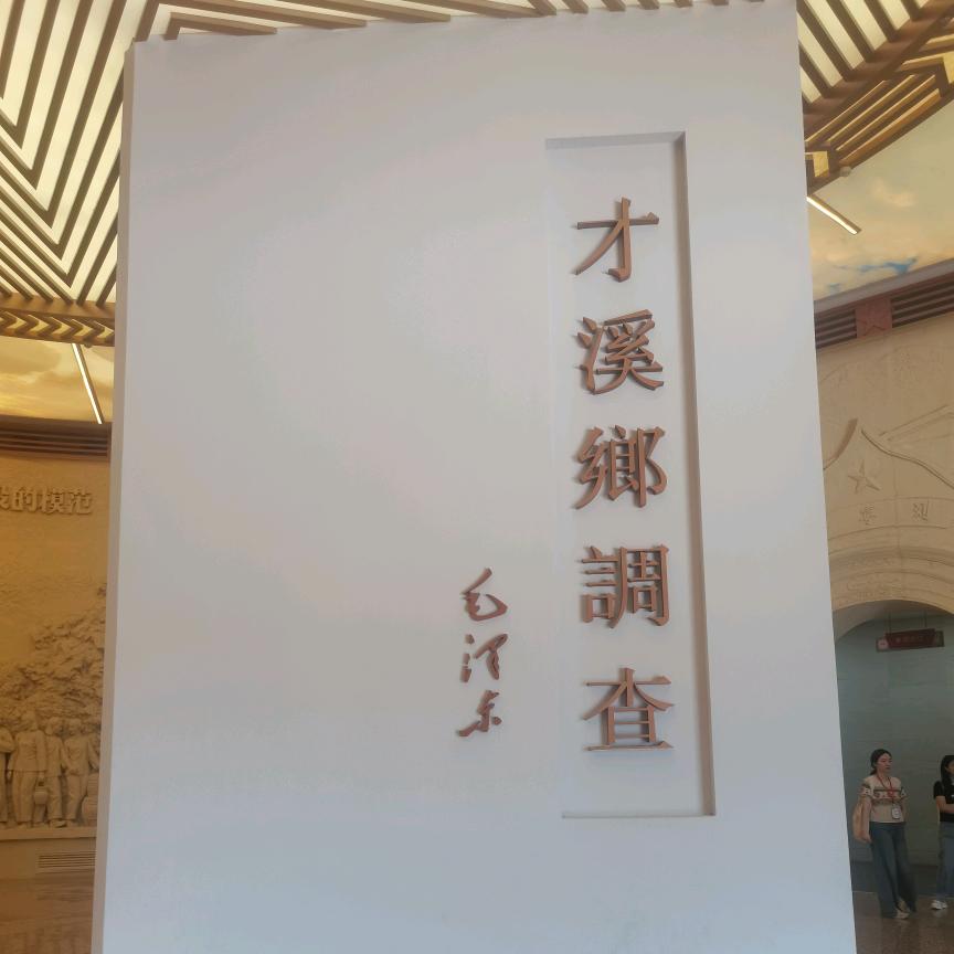 安常在