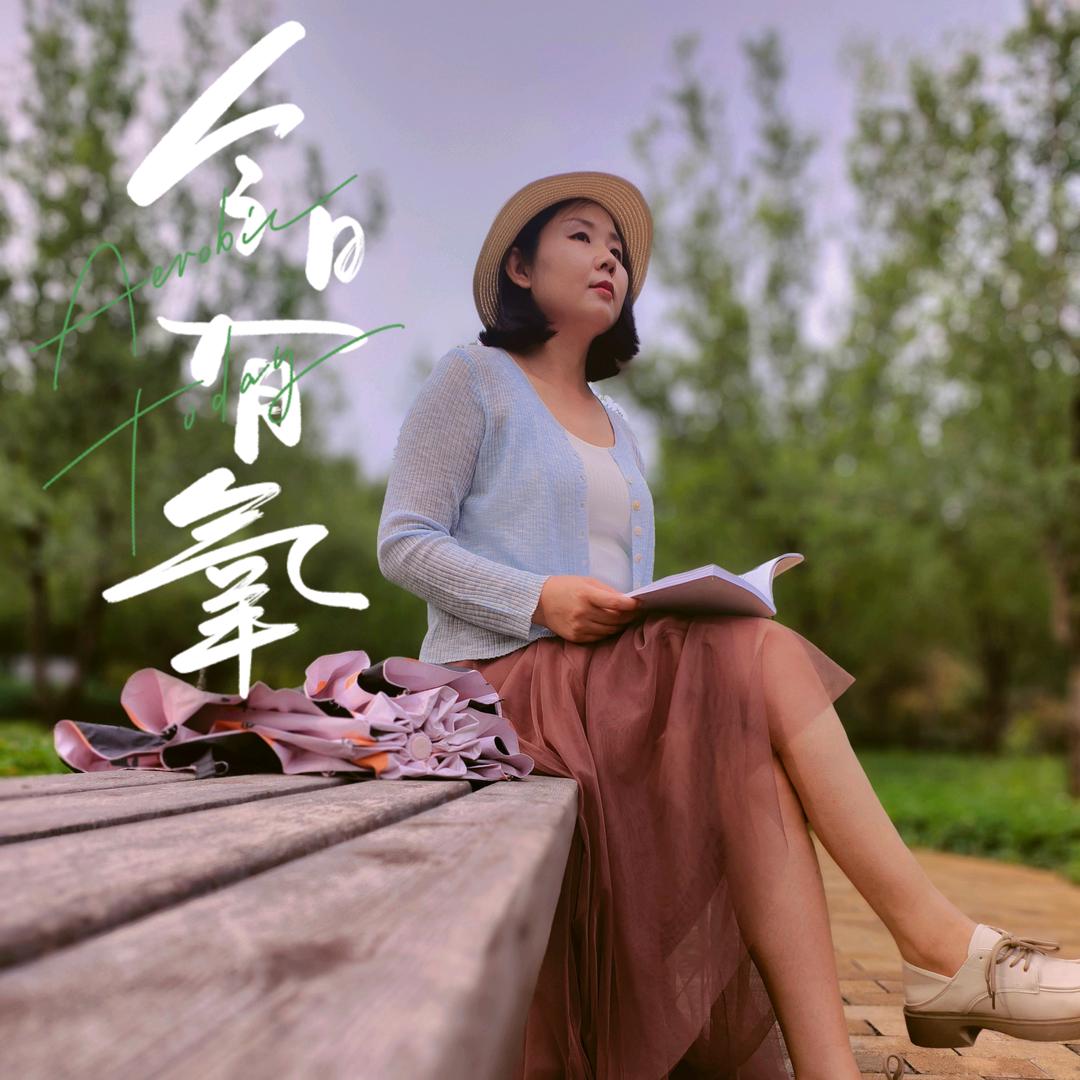 雨琪微胖显瘦穿搭+手机摄影