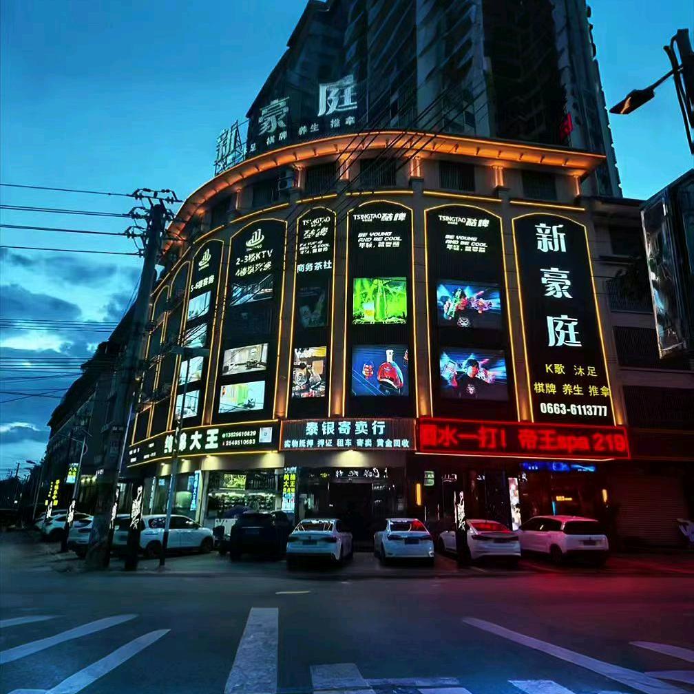 新豪庭娱乐会所
