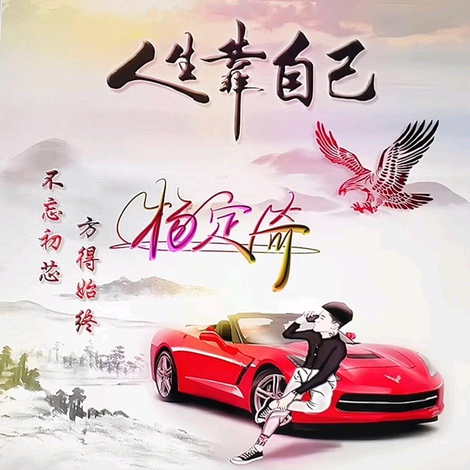 一笑倾城。