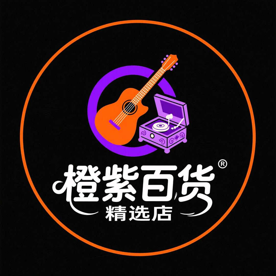 橙紫海礼品优选