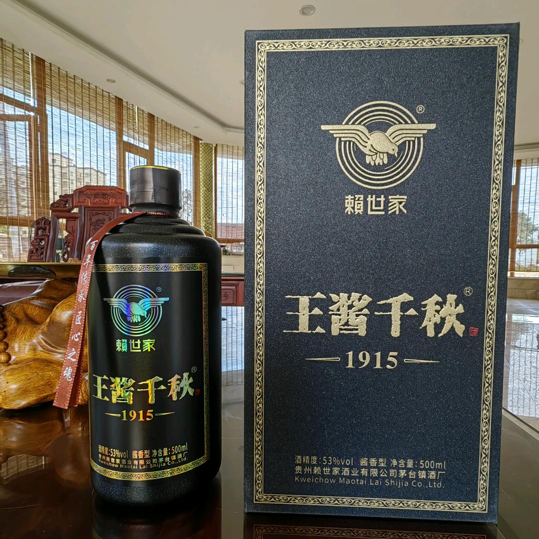 赖师傅王酱千秋酒业