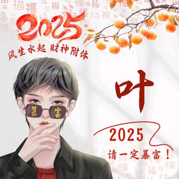 单身大叔