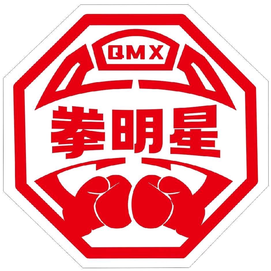 拳明星搏击俱乐部官方号
