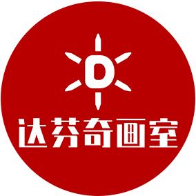 上海达芬奇画室