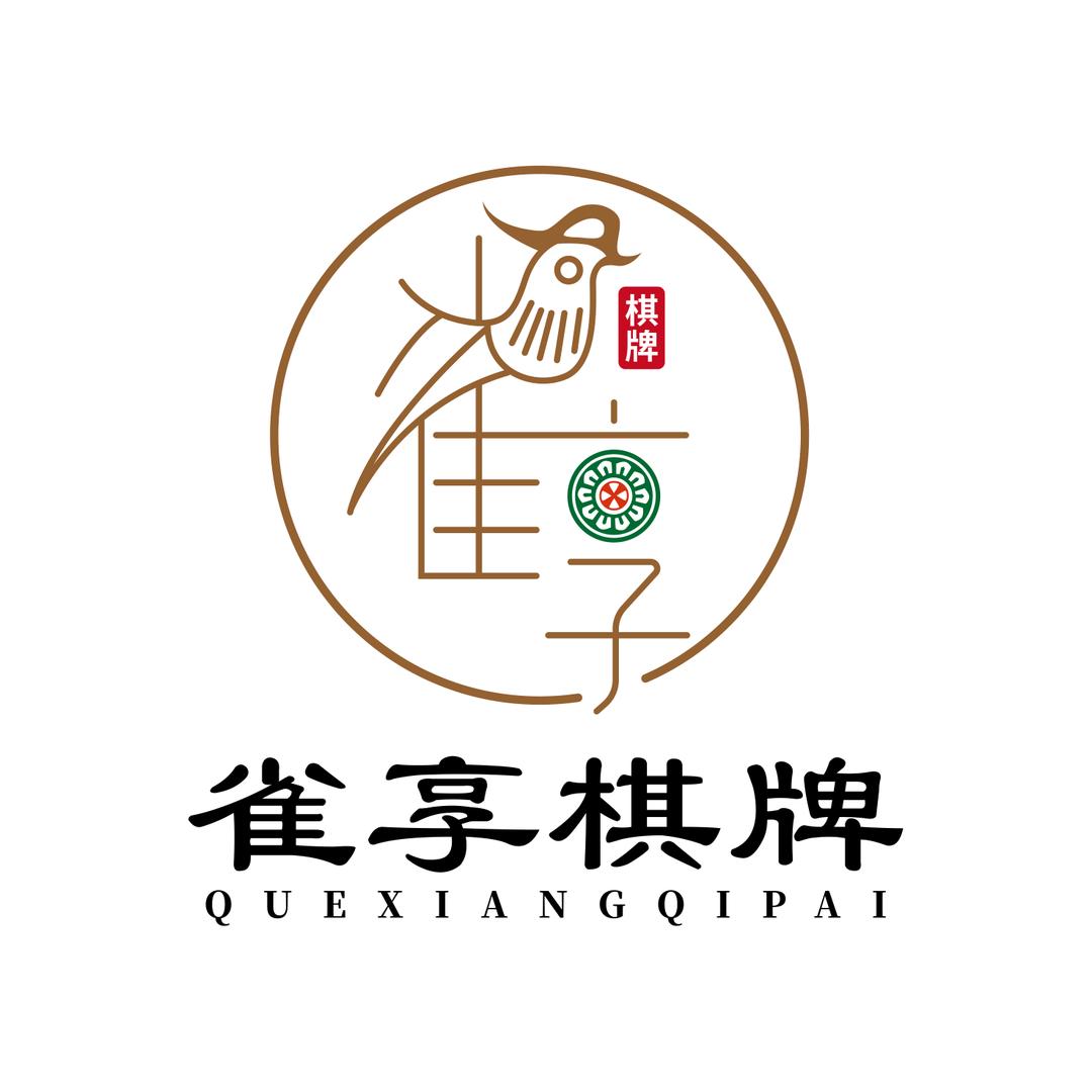 雀享棋牌