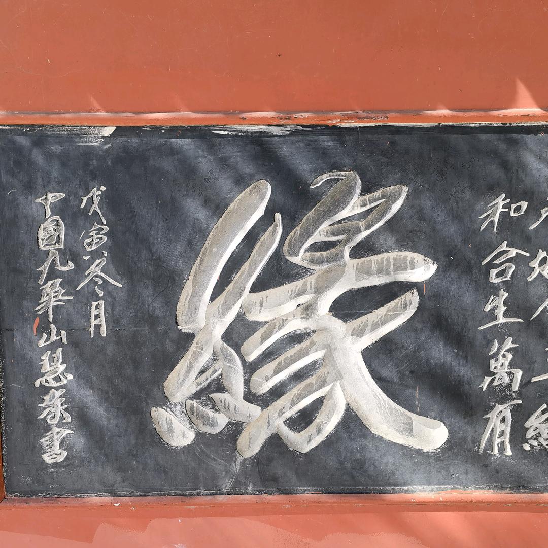 水木易学(收徒)