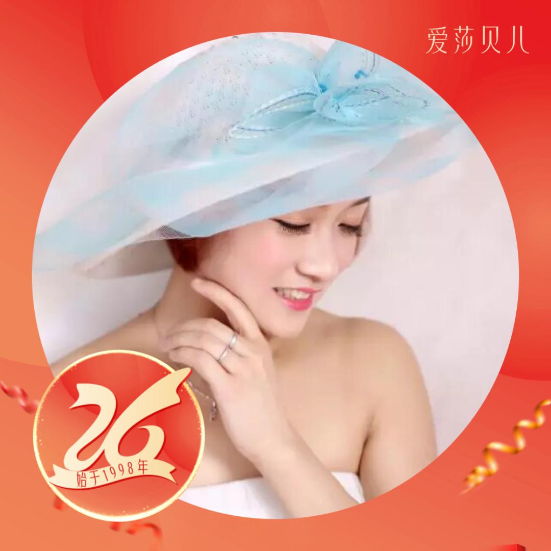 爱莎贝儿美容养生赵姐