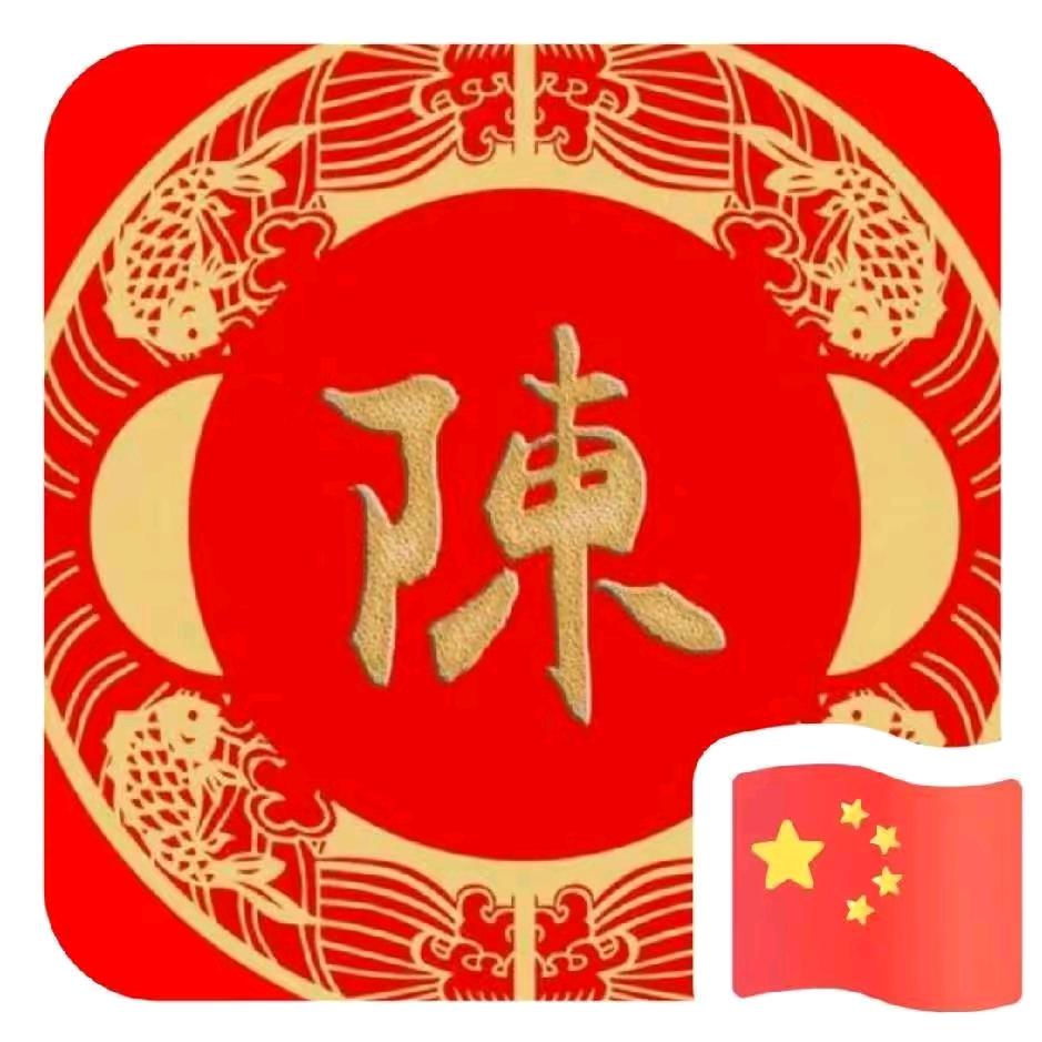 陈瑞