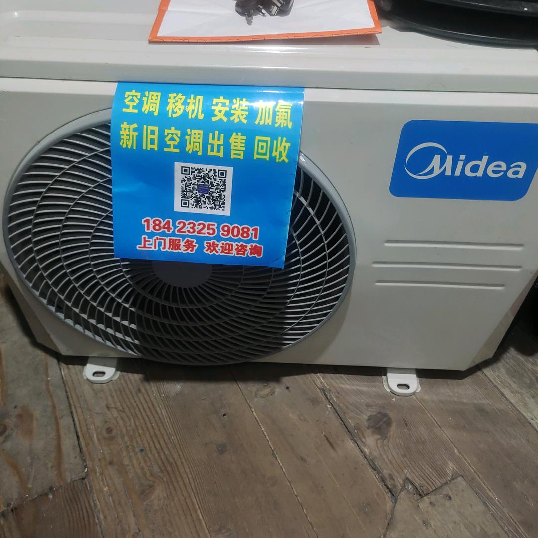 渝/城 @冷 暖 空调（💰 赵💰）