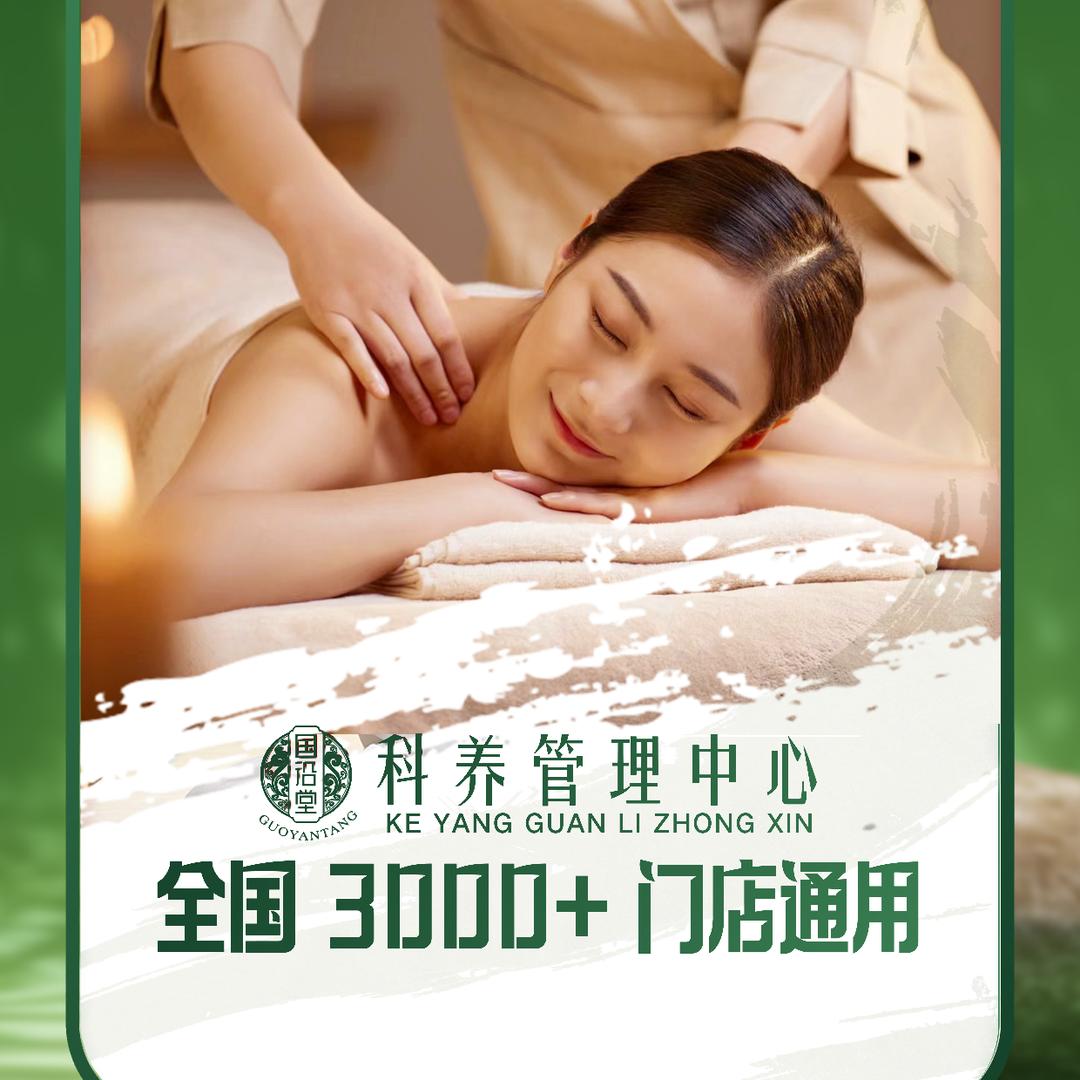 国沿堂（佛山三水月桂店）