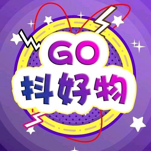 GO抖好物