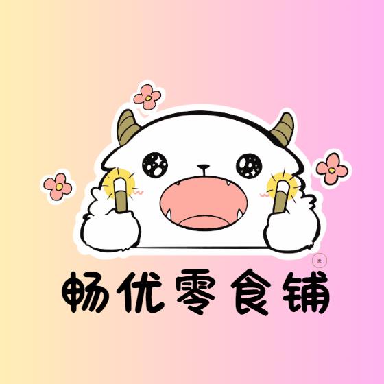 畅优零食铺
