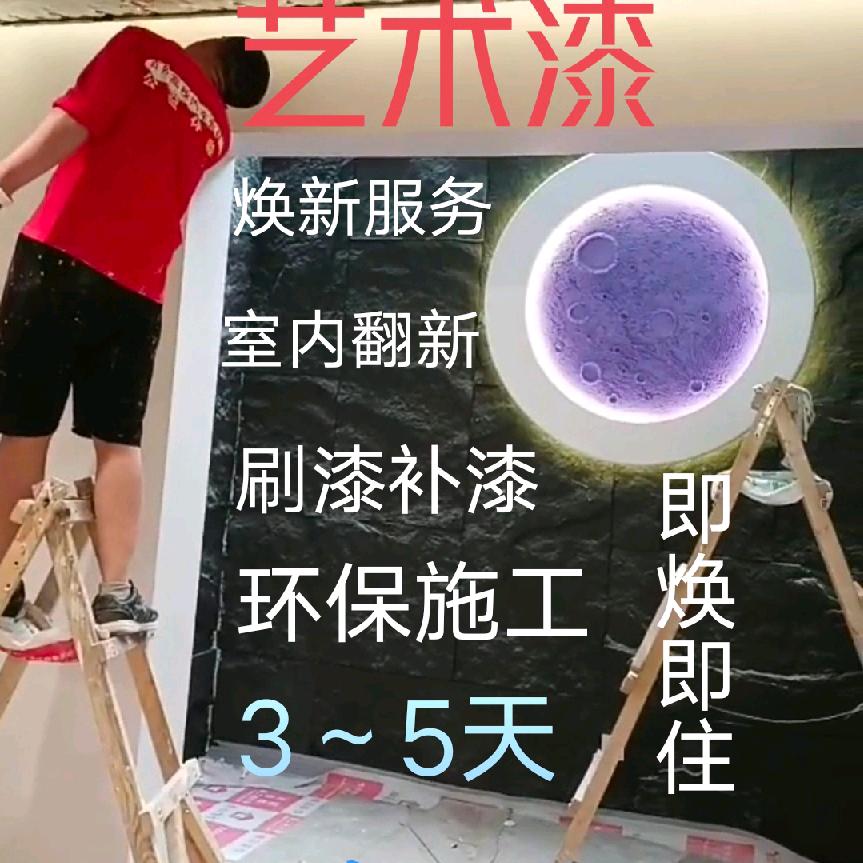 亲力亲为的刷墙师傅