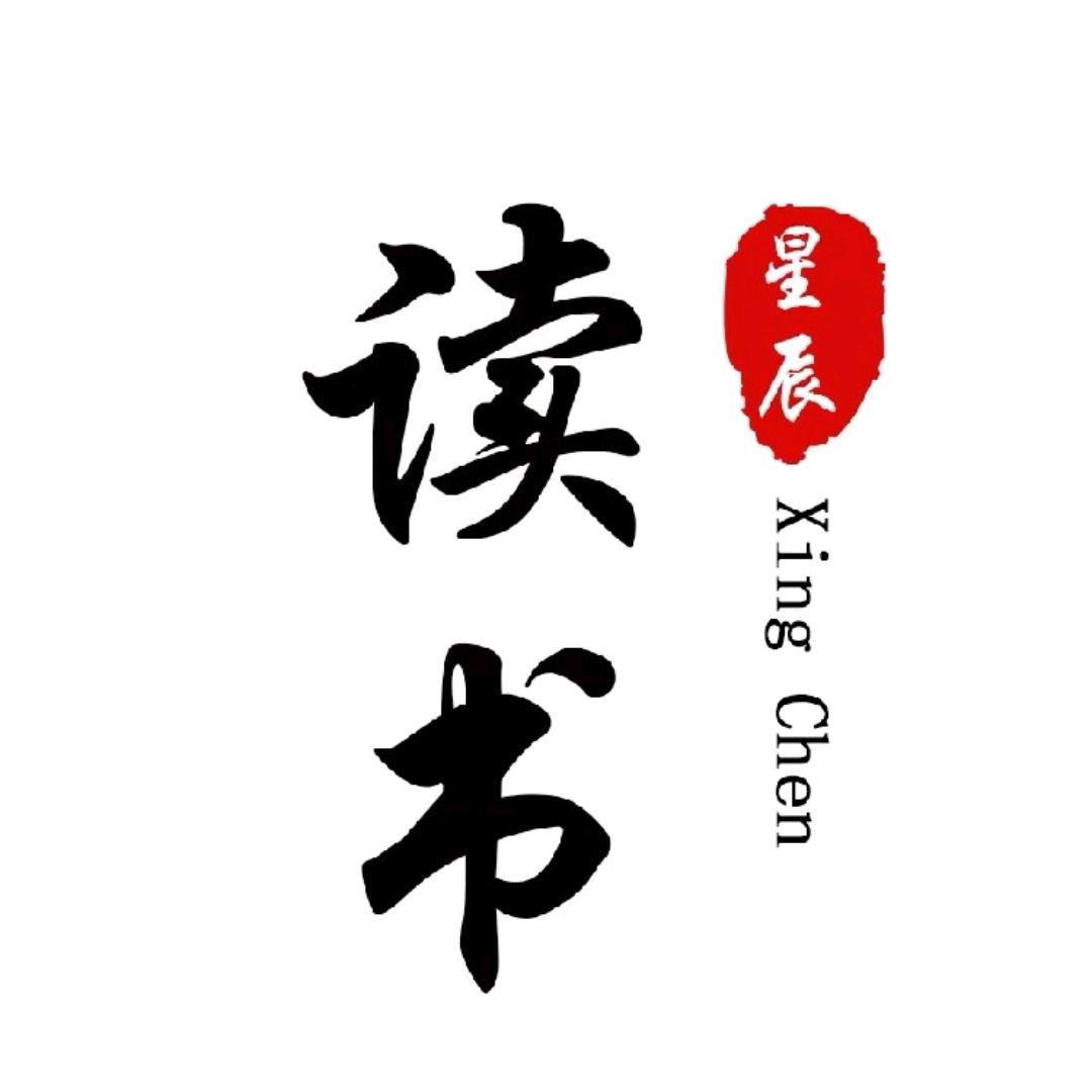 星辰读书