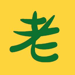 00后老师傅