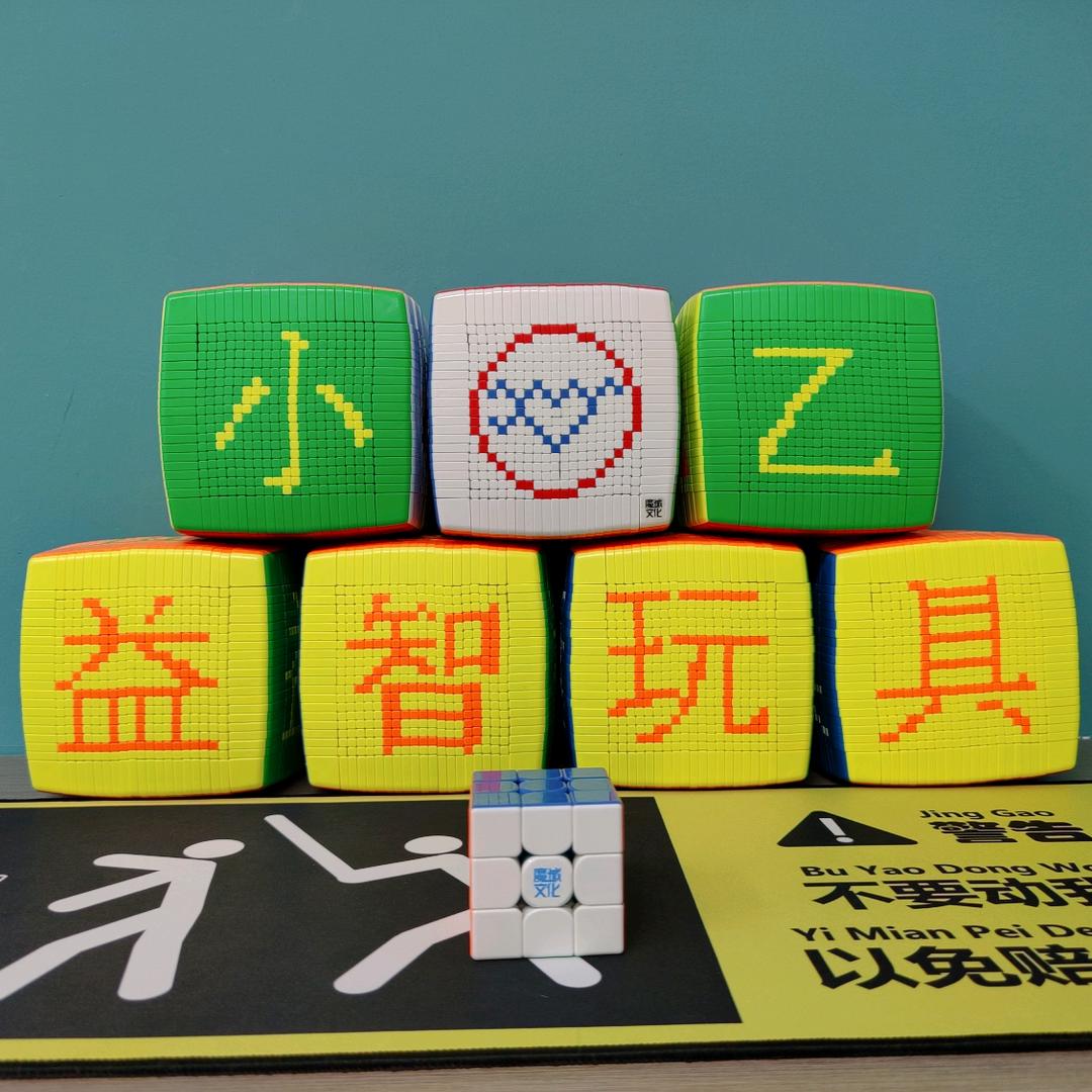 小乙魔方教学及售卖