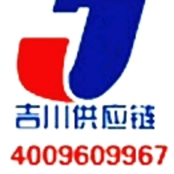 北京吉川供应链管理有限公司