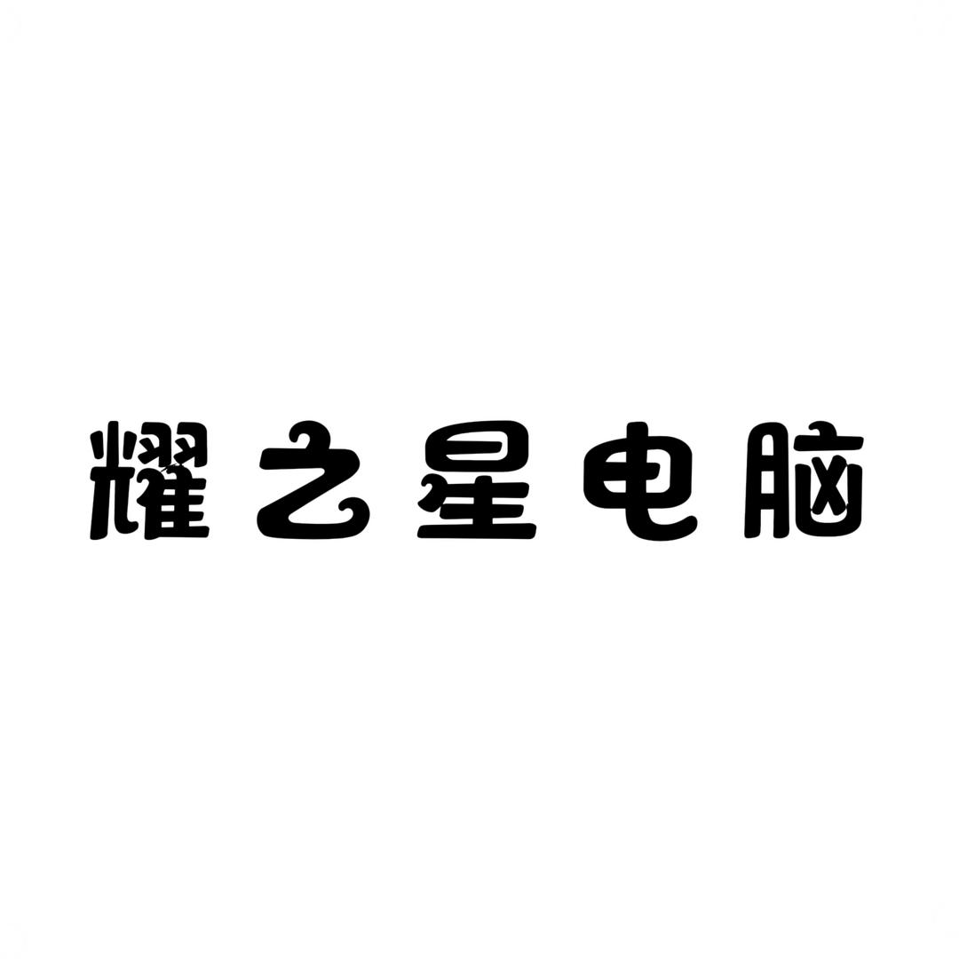 腾仔DIY装机