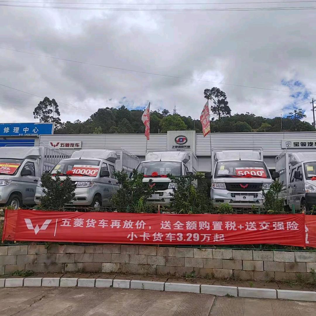 双柏建荣汽车销售有限公司