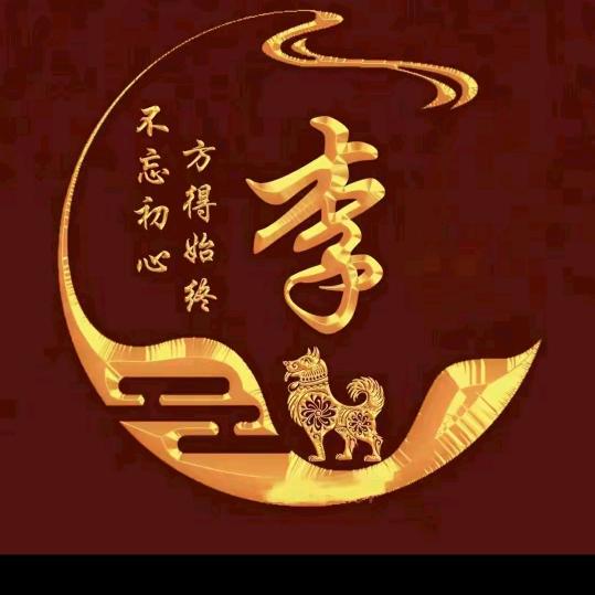 李兄